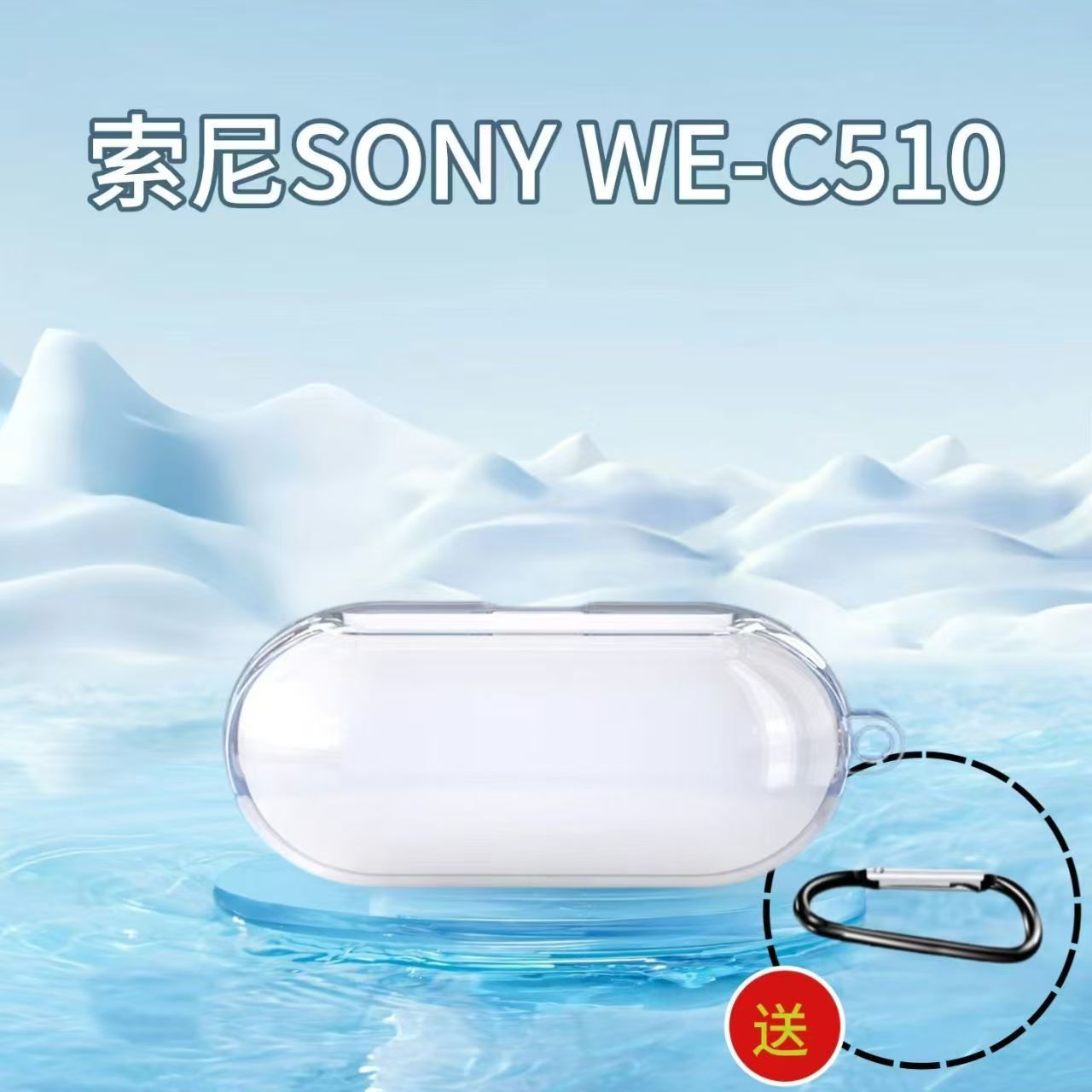 Ice crystal transparent shell [pearl bag + hook]