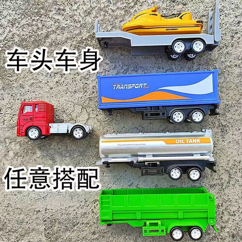 Jiang Xiaoxi alloy big truck children's toy semi-trailer transport truck boy simulation container model train batch