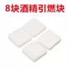 8 ignition blocks