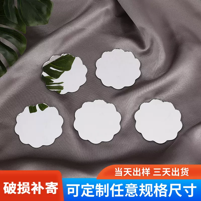 玻璃镜片化妆镜镜片不规则镜 玻璃工艺品广告镜子加工定 制