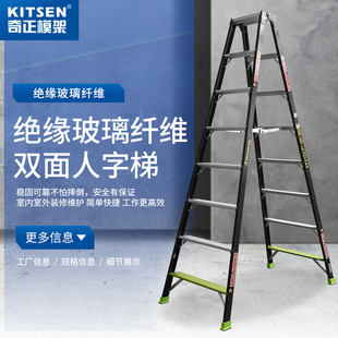 Double-sided Herringbone Ladder Insulated Fiberglass Decoration Household Foldableing Ladder Telescopic Double-sided Ladder Stable Non-slip Work Ladder