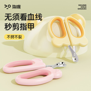 Cat Nail Scissors, Dog Nail Scissors, Novice Round Hole Nail Clippers, Rabbit Pet Nail Clippers