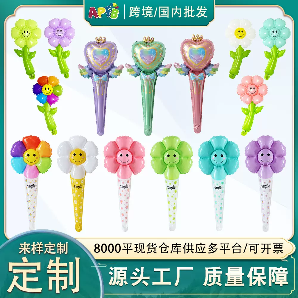 新款笑脸雏菊手持棒中棒雏菊铝膜气球仙女棒气球摆摊地推扫码赠品