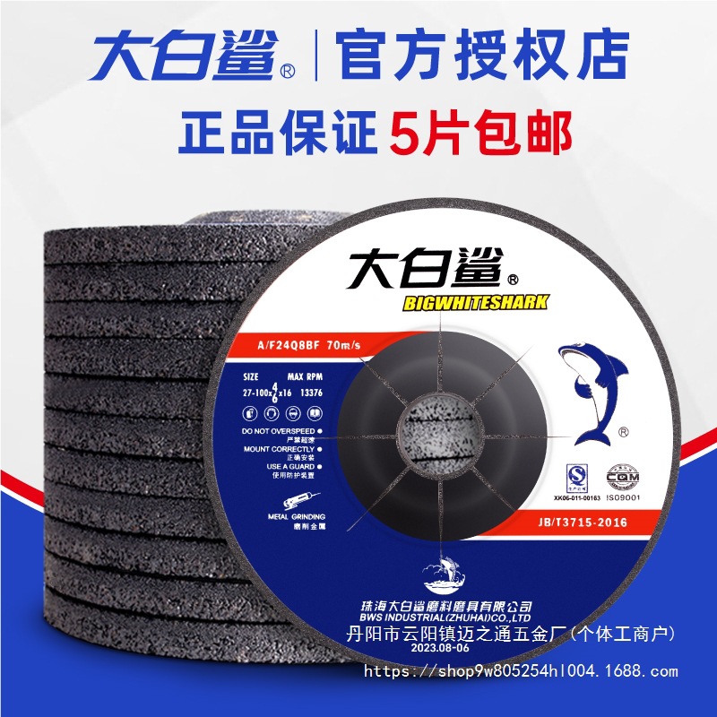 磨光片加厚磨片抛光片砂轮片手沙轮切割片角磨机100打批发