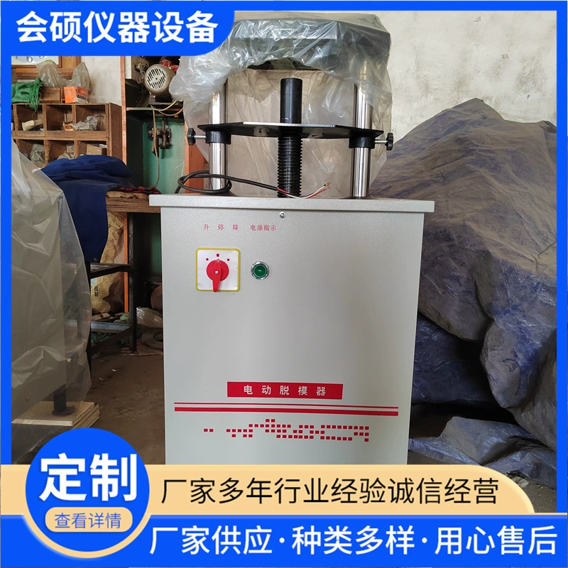 Электрический демольдер, ручной геотехнический асфальтовый демольдер, 20 тонн, 30 тонн, многофункциональный электрический гидравлический демольдер