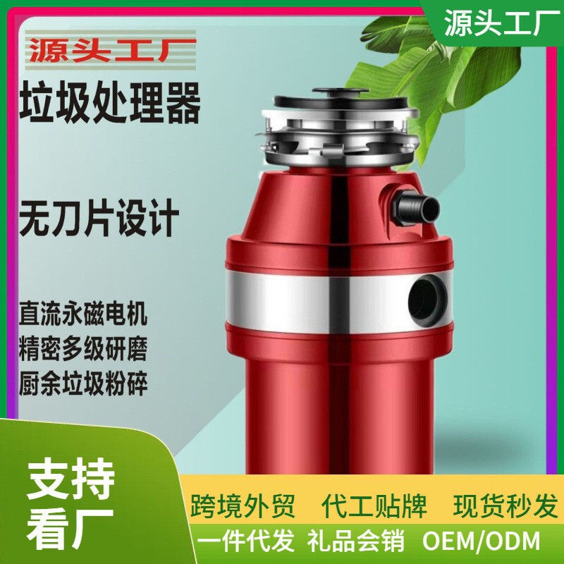 Foreign trade cross-border household food waste processor manufacturers kitchen waste processor food processor wholesale