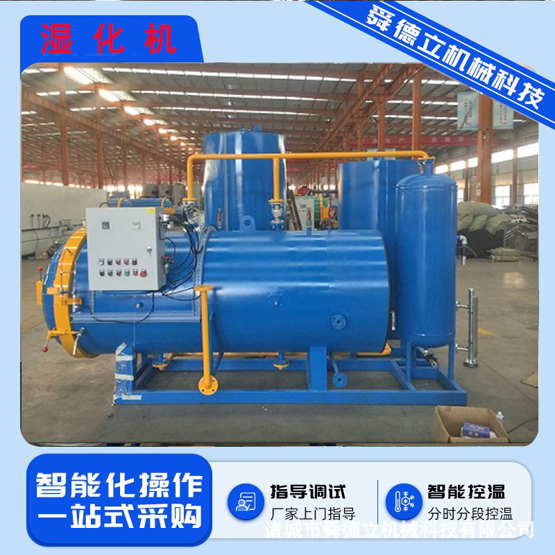 高温灭菌处理病死猪设备全自动高温湿化机动物尸体无害化处理设备