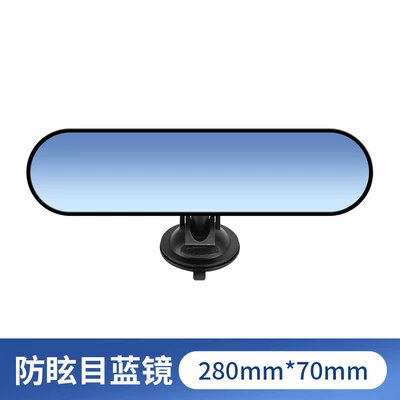 Mirror, Additional Suction Cup-Style Reversing – Large field of view rear view auxiliary mirror - 280mm-anti-glare-blue-mirror-strong-suction-cup-adjustable-angle