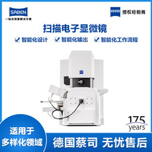 蔡司evo扫描电镜 超高分辨场发射扫描电子显微镜实验室检测用