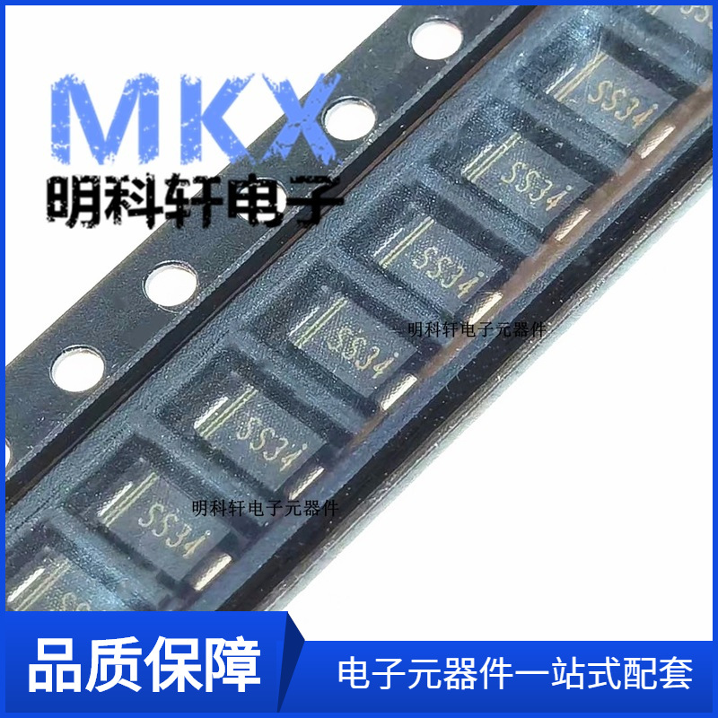 SS34F 超薄SMAF 足3A 贴片肖特基二极管1N5822F
