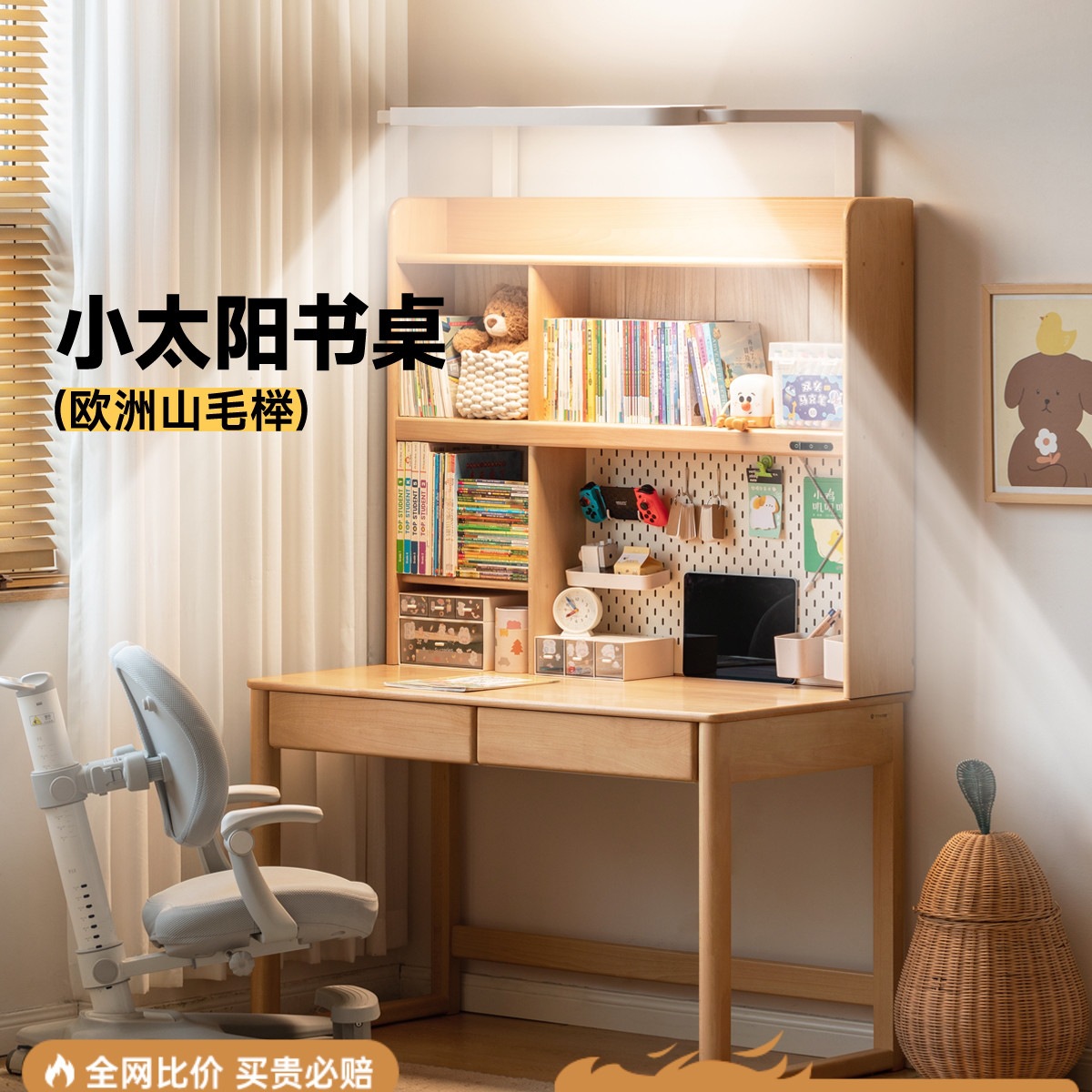 Solid Wood Kidsren's Study Table Desk Bookshelf Integrated Table Home Student Desk Eye Protection Lamp Sunshine Table