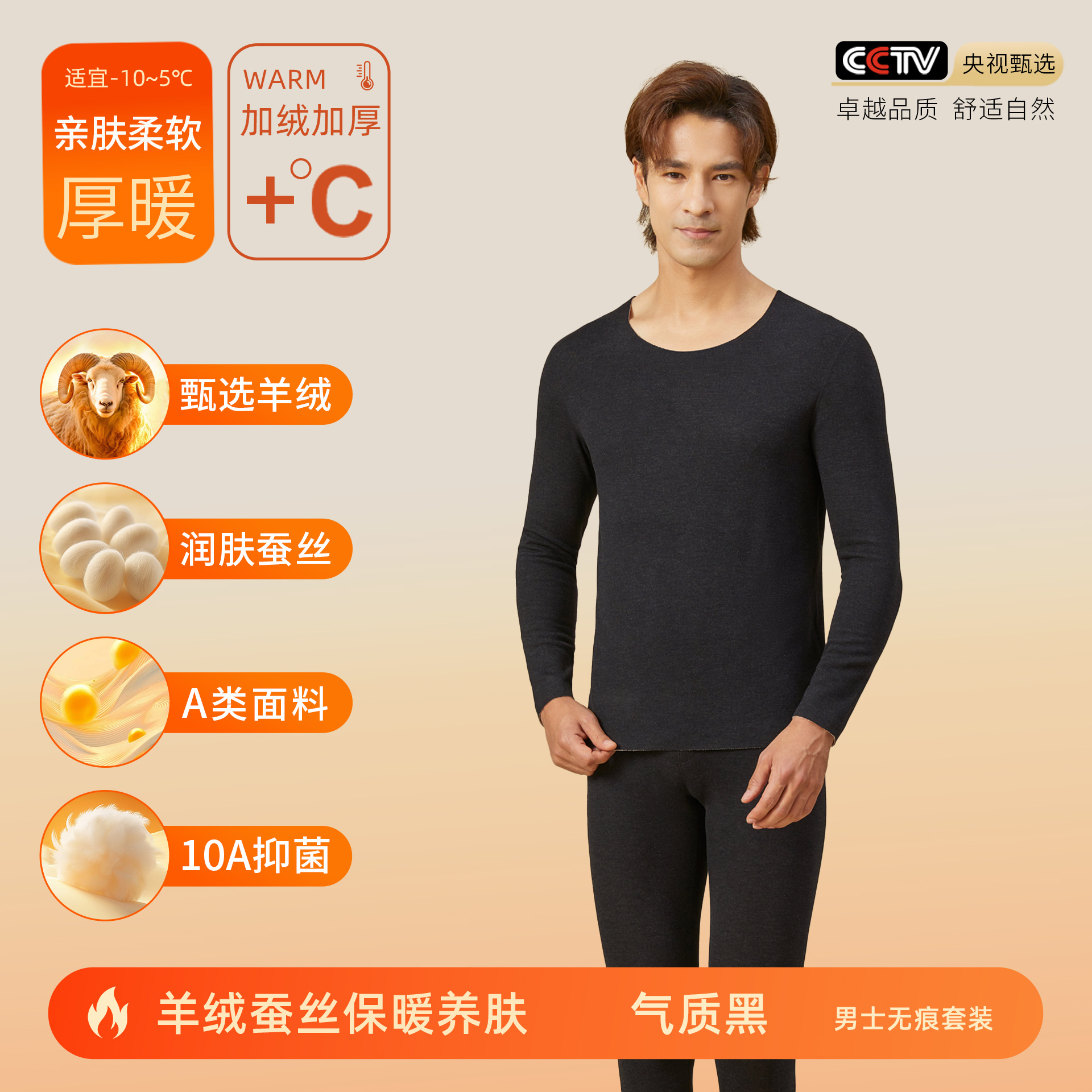 カシミヤシルクデロン保温下着 女性用A級保温衣 秋服 秋パンツ メンズセット 裏起毛10A抗菌