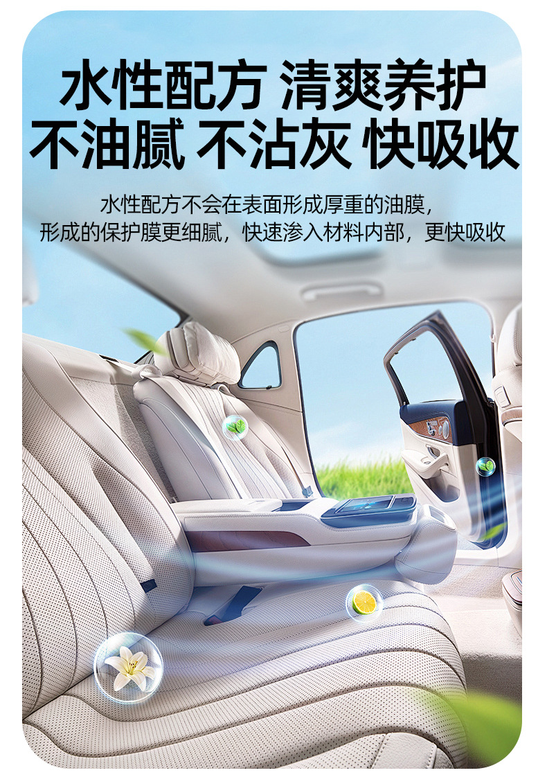 Bimoofang Car Interior Renovation Agent Maintenance Agent Real Leather Cleaning and Maintenance Agent Seat Plastic Renovation Coating Agent