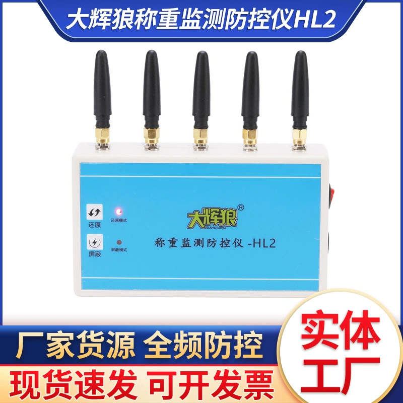 Dahui Wolf HL2 монитор веса и контрольный прибор весов