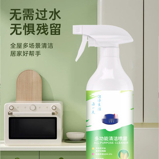Multifunctional cleaning spray decontamination decontamination furniture refrigerator kitchen oil pollution table table electricity a batch