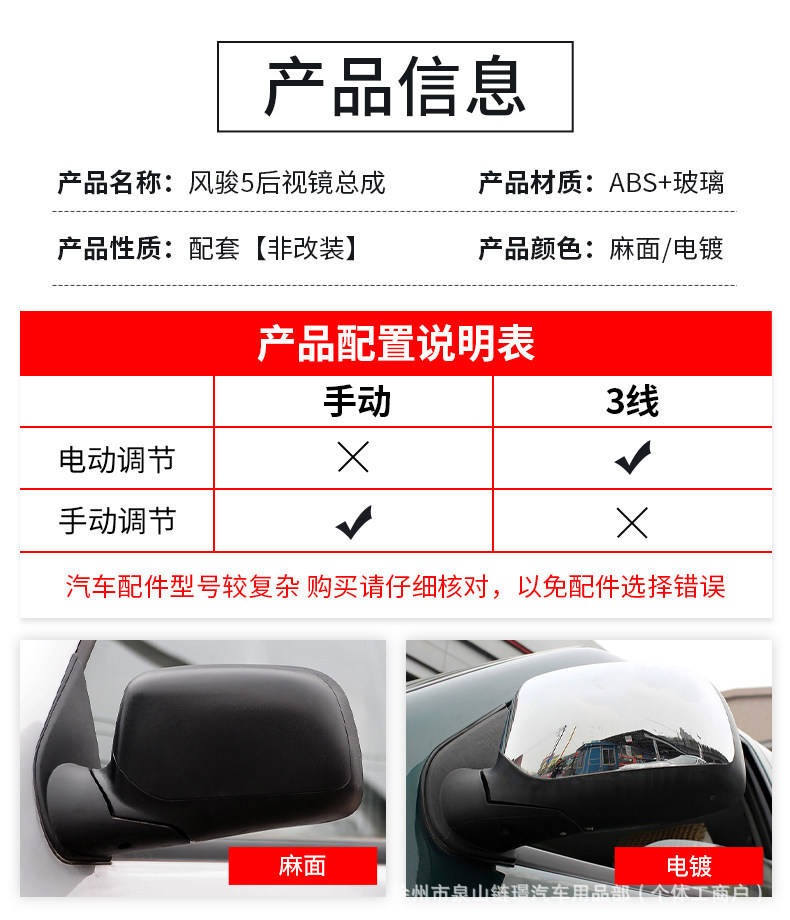 Suitable for Great Wall Fengjun 5 Electrically Adjustable Rearview Mirror, Manual Adjustment of Left and Right Side Mirrors, Main and Auxiliary Exterior Mirror Assembly