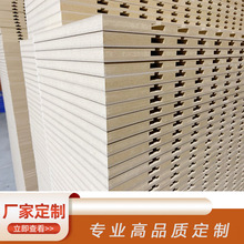 高品质MDF槽板万用板