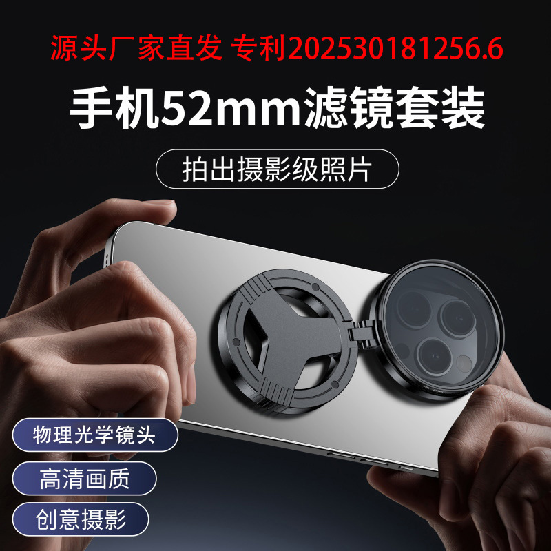 Magnetic Mobile Phone Polarizer Cpl Magnetic Absorption Eliminates Reflective Polarizer Optical Coating Starlight High-Definition Photography Filter