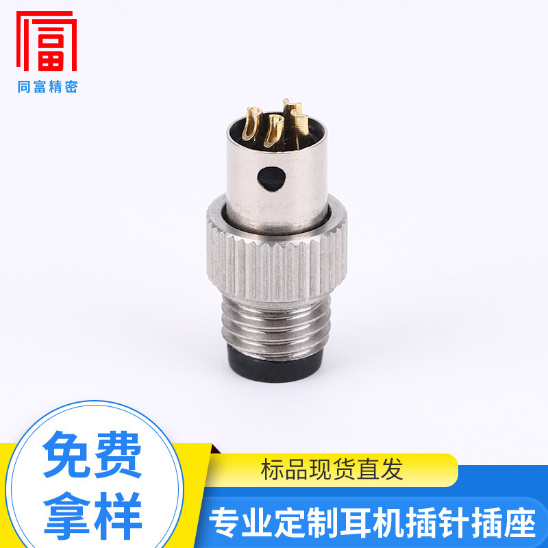 Factory supply M8 waterproof shield 3p sensor industrial 4-core M8 waterproof IP67 male plug pin