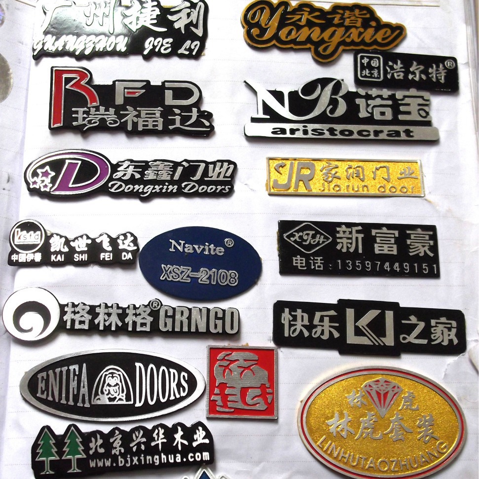 供应铝标牌 高光铝标牌 腐蚀标牌 金属标牌