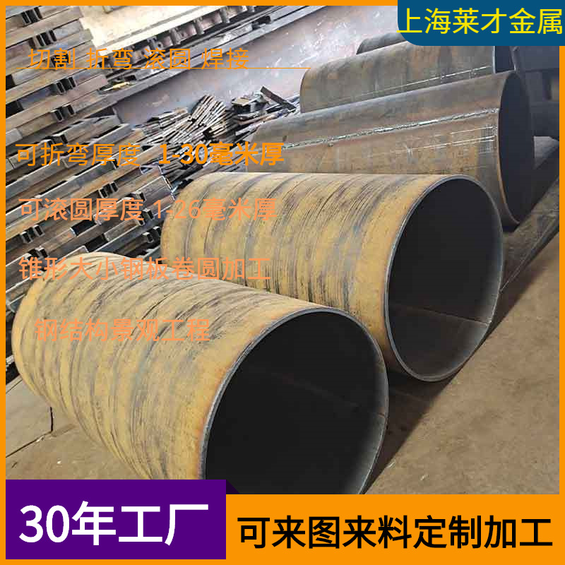 16毫米钢板折弯滚圆焊接加工16厚钢板折弯滚圆焊接滚圆16厚钢板
