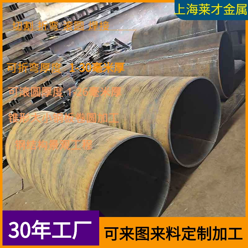 Сварка завальцовки стальной плиты 16 мм гнуть обрабатывая толстую заварку завальцовки стальной плиты 16 гнуть Толстая стальная пластина 16