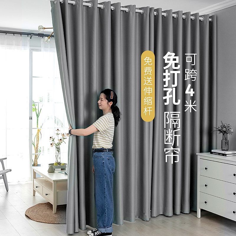 No-Drill Installation Partition Curtain Blackout Window Sunshade Heat Insulation Telescopic Rod Complete Set for Living Room and Bedroom Ready-Made