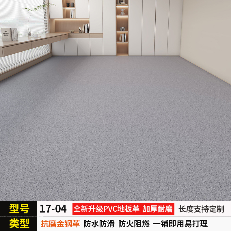 地板革家用防水泥地直铺2米3米4米宽地垫大面积全铺pvc地板贴自粘|undefined