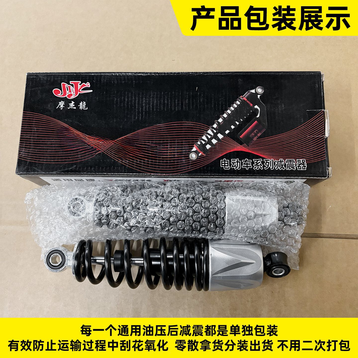 Pedal electric car hydraulic rear shock absorber battery motorcycle modified hydraulic rear shock absorber suitable for aimayadi