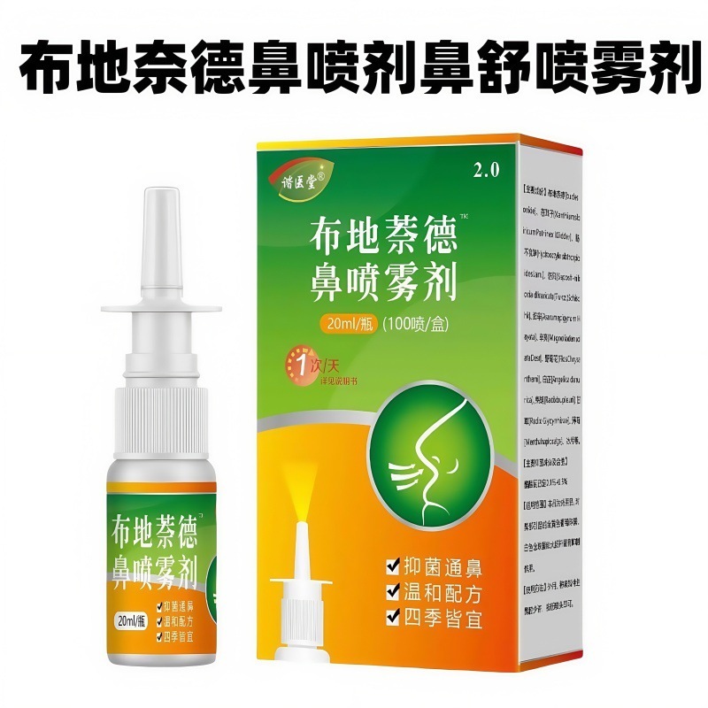 ブデソニド点鼻薬、鼻スプレー、コメノキ抗菌点鼻薬、喉・口腔|undefined