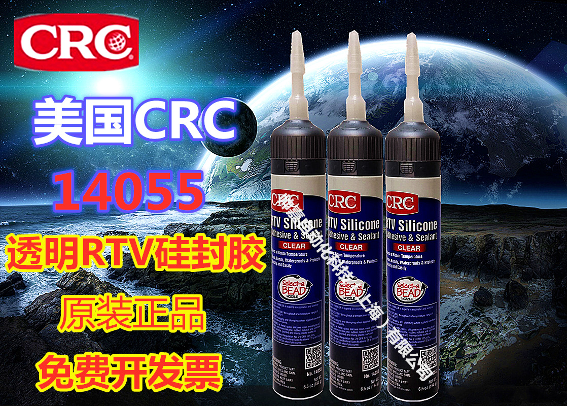 美国CRC14055透明RTV硅封胶密封胶密封胶结保护防水胶