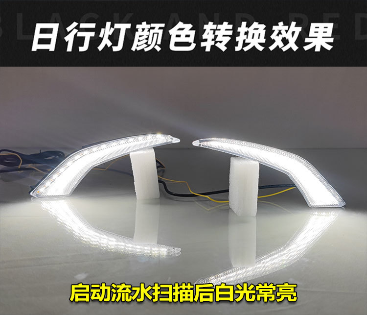 Suitable for 19-24 Toyota Ralink daytime running lights Toyota Corolla dedicated LED daytime running lights
