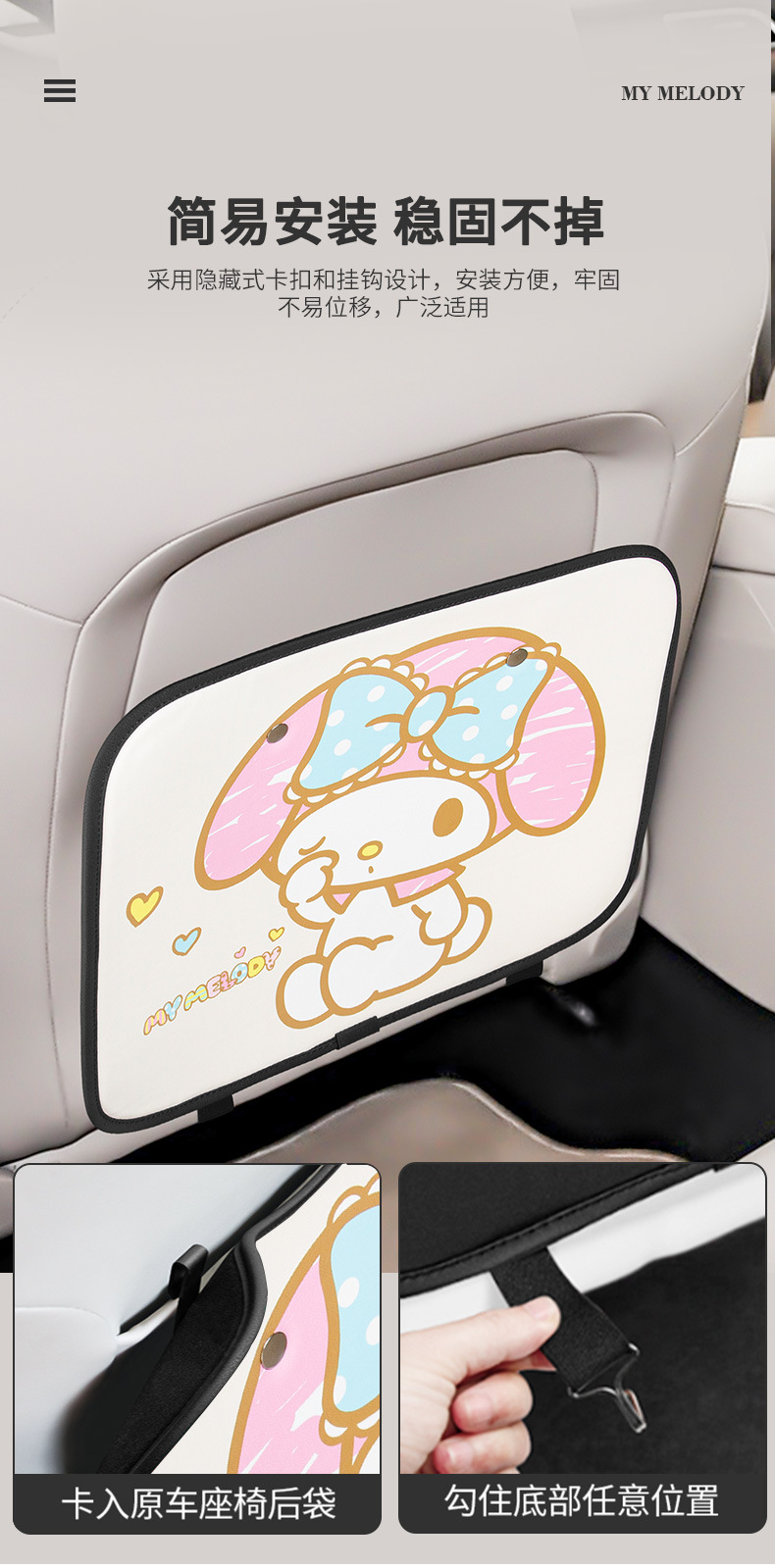 Car seat back anti-kick pad rear cartoon children's rear seat anti-dirty anti-wear pad car back protection pad