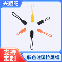 衣料品バッグプルテールロープスポット工場卸売ジッパーヘッドPVC射出成形毛虫ジッパープルヘッド
