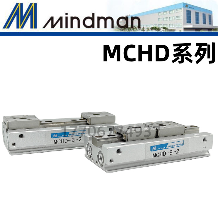 Mindman金器平行夹气缸MCHD-8/12/16/20-R-R1-R2 MCHD-8R1/1/2/R1