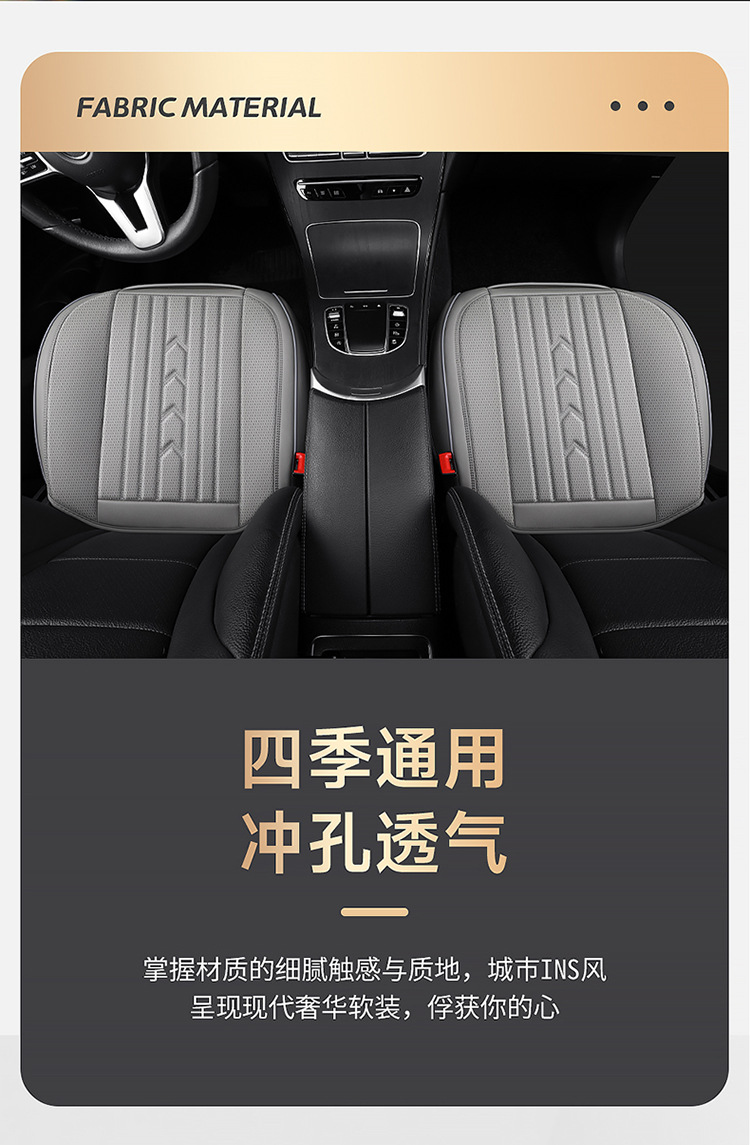 New car cushion four seasons universal full surround nappa leather cushion four seasons cushion single piece breathable seat cushion wholesale
