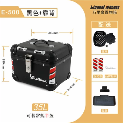 Wanlihao E560 electric vehicle trunk, Motorcycle trunk - e500-black-box-backrest
