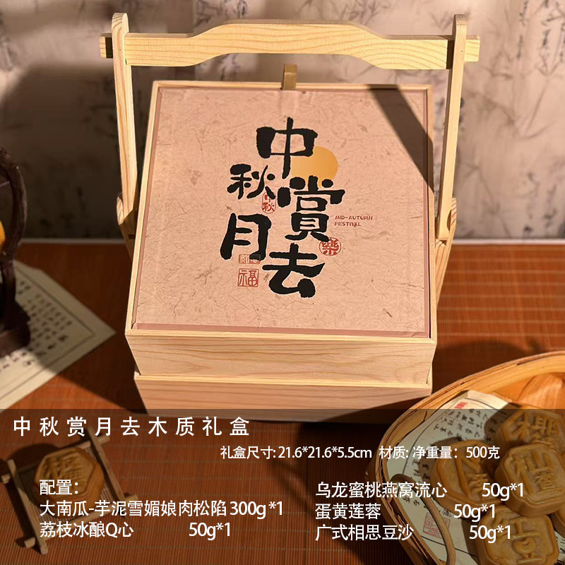 中秋月饼礼盒装精选月饼散装月饼礼盒高端包装源头工厂批发代发|undefined