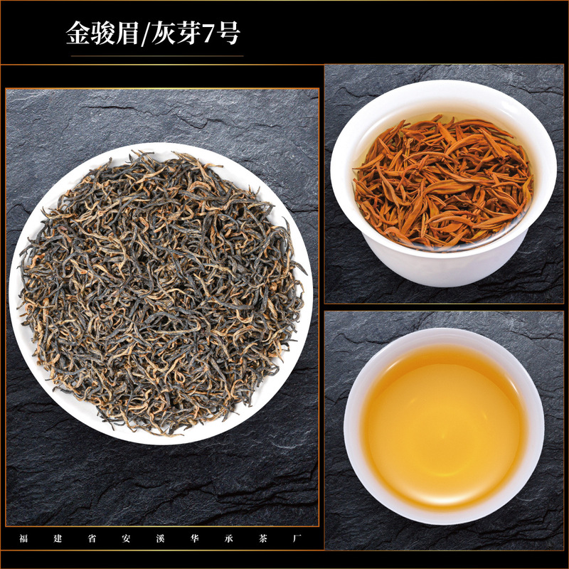 武夷山桐木関金駿眉紅茶灰芽高級茶葉本来の香りの花茶自己飲用特級茶葉|undefined