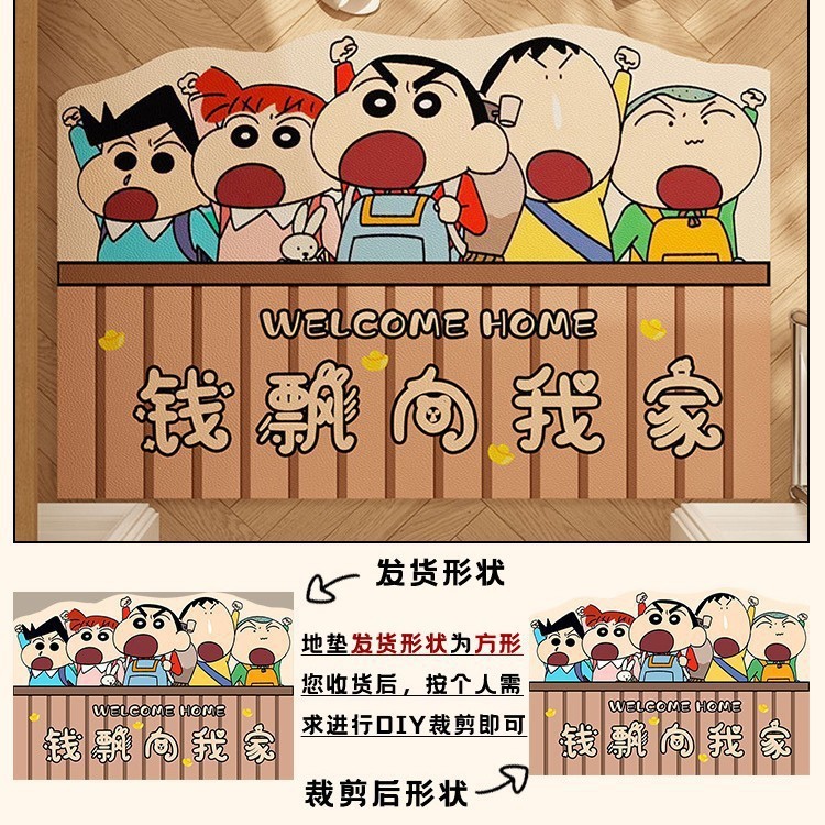 可爱蜡笔小新玄关入户门垫趣味文字进门脚垫硅藻泥吸水耐脏垫代发|undefined