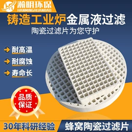 填料;传热设备配件;滤片