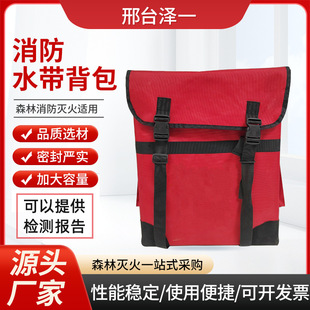Wholesale forest fire hose cloth bag rescue fire retardant backpack set aluminum alloy frame hose backpack