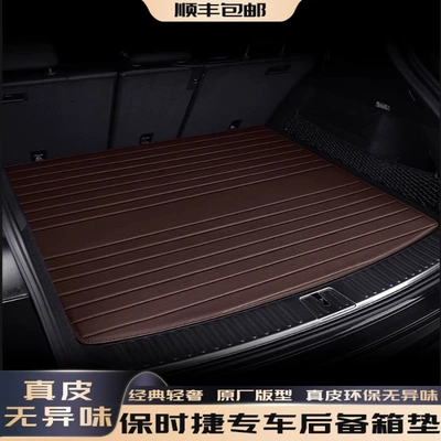 Cayenne/Macan/Panamera/Taycan/718 Car Leather | Trunk Mat