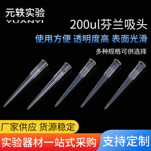 移液器吸头大龙移液枪吸头滤芯吸嘴5-10ul/200/5000ul一次性吸头