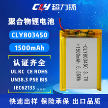 803450�늳�3.7V 1500mAh���݃x �՚��������Ħ�x�ۺ��늳�