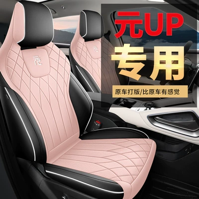 Byd Yuan up Seat Cover: Modelə uyğun (Original) oturacaq örtükləri