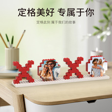跨境兼容乐高积木相片diy创意情人节礼物XOXO摆件拼图科技潮玩
