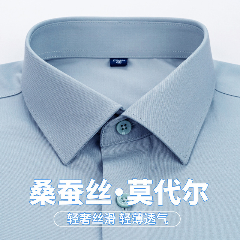 [Modal + Mulberry Silk] Men's Long-Sleeved Business Formal Shirt, Easy-Care, Light Luxury, No-Iron Spring Shirt