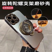 旋转陀螺解压支架适用苹果14手机壳iPhone16promax新款13磨砂男女