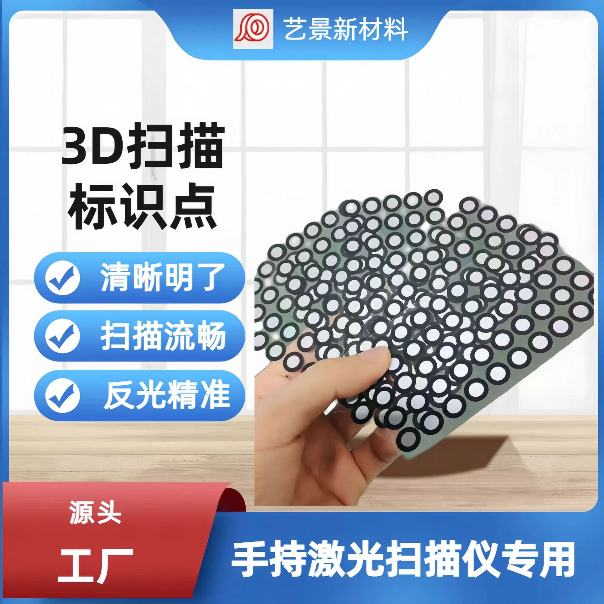 高粘性3D动态反光标识点 影视级动作捕捉定位点 远距离红外反射点